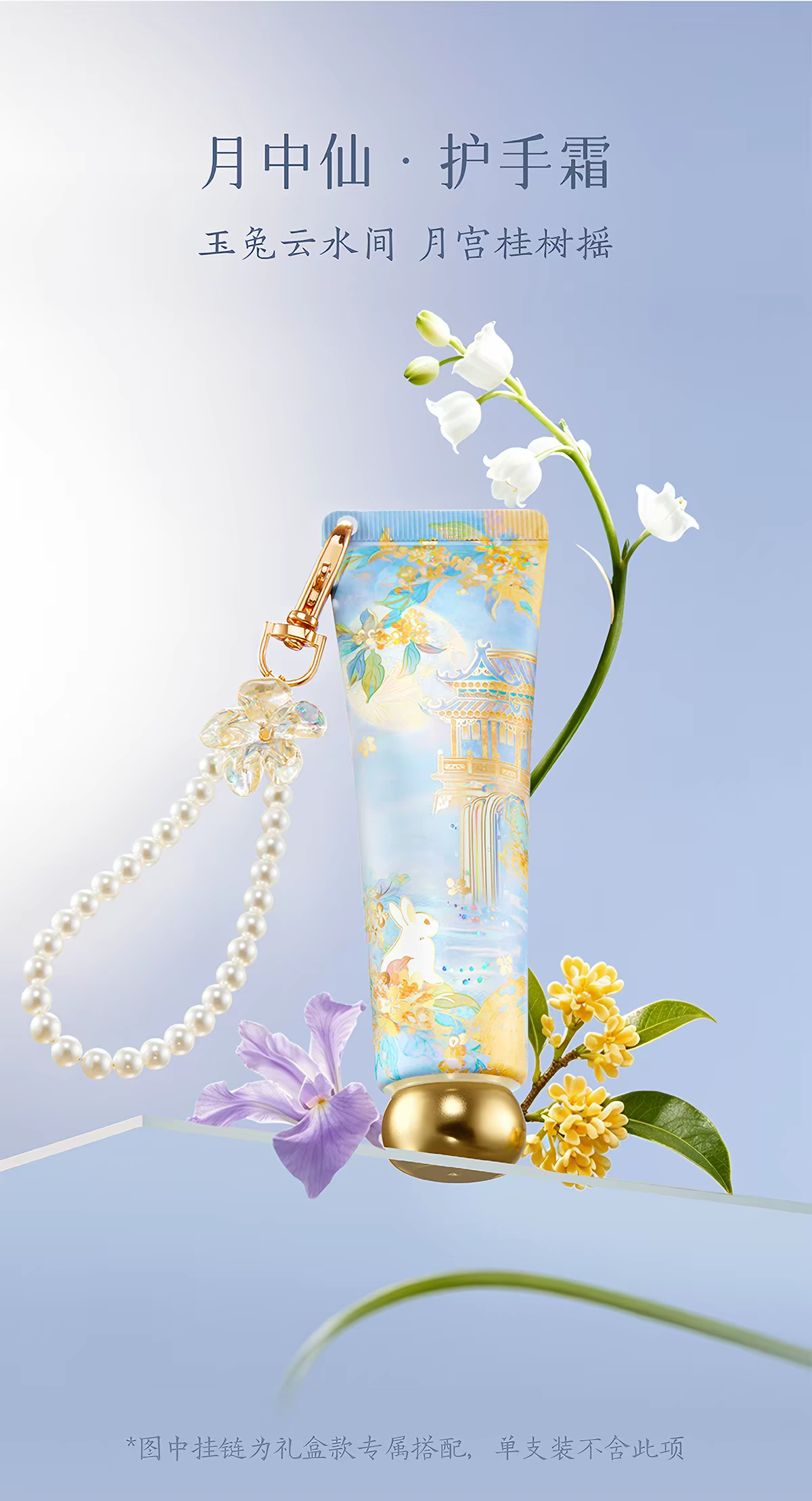 Moonlit Celestial — Fragrance Balm & Hand Cream Gift Set