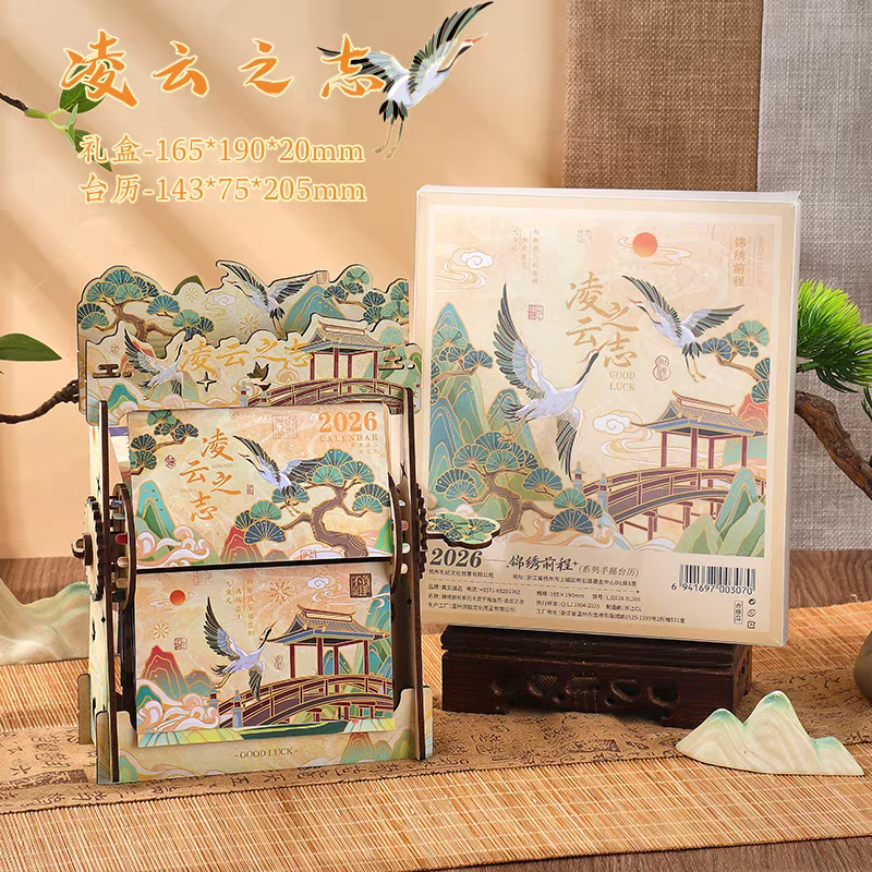 木质机械手摇2026年台历办公室桌面日历创意木质小摆件中国风翻页倒计时月历2025古风新年礼物可定制logo