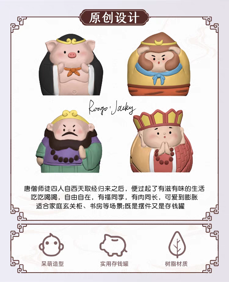 Journey to the West piggy bank figurines (set of four)