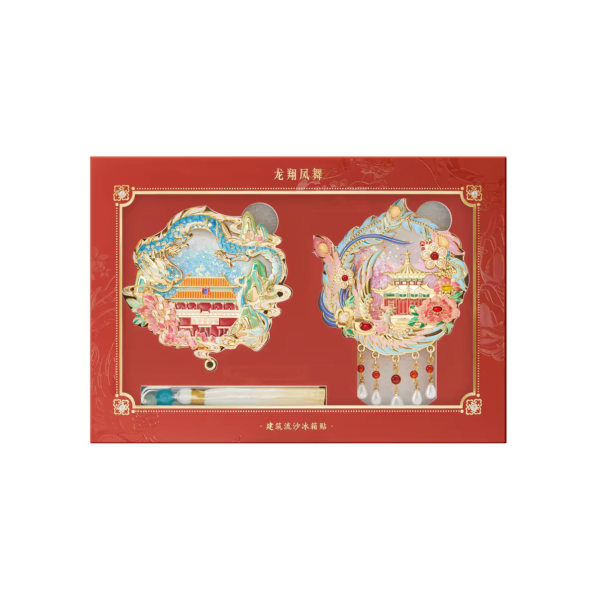 Dragon & Phoenix · Flowing Sand Fridge Magnets — Imperial Majesty Set