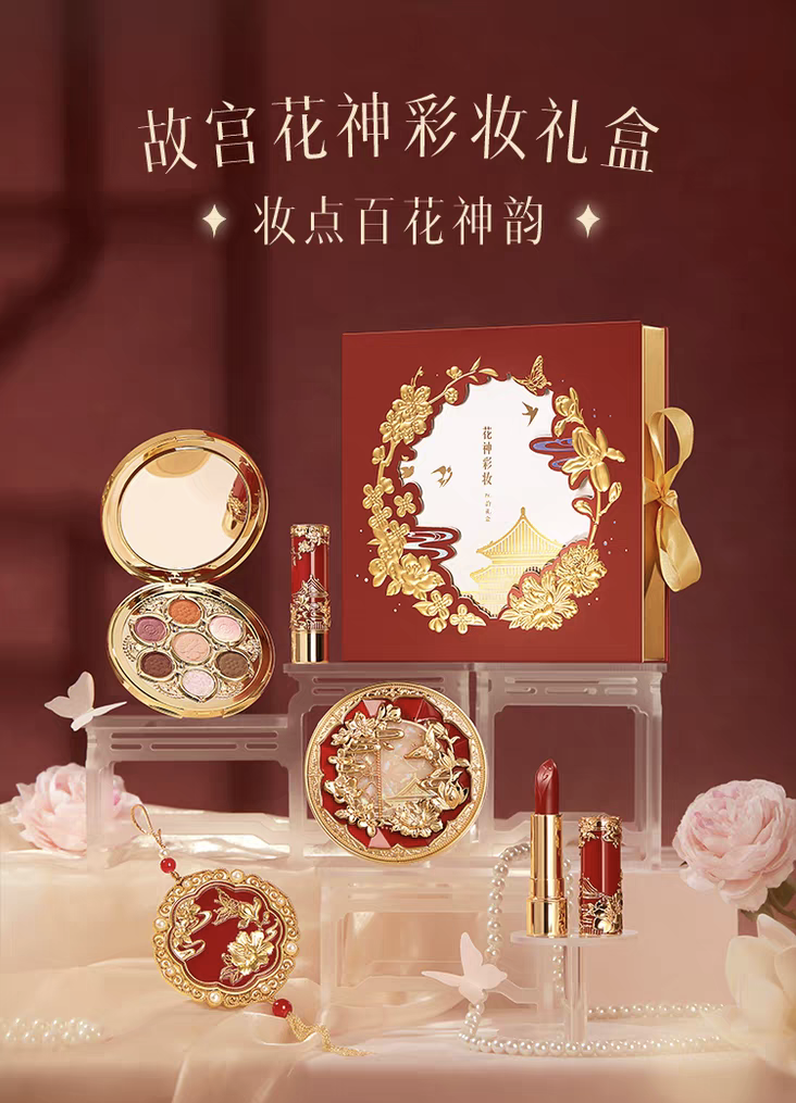 Flower Deities Makeup Gift Box – Cultural Beauty Set