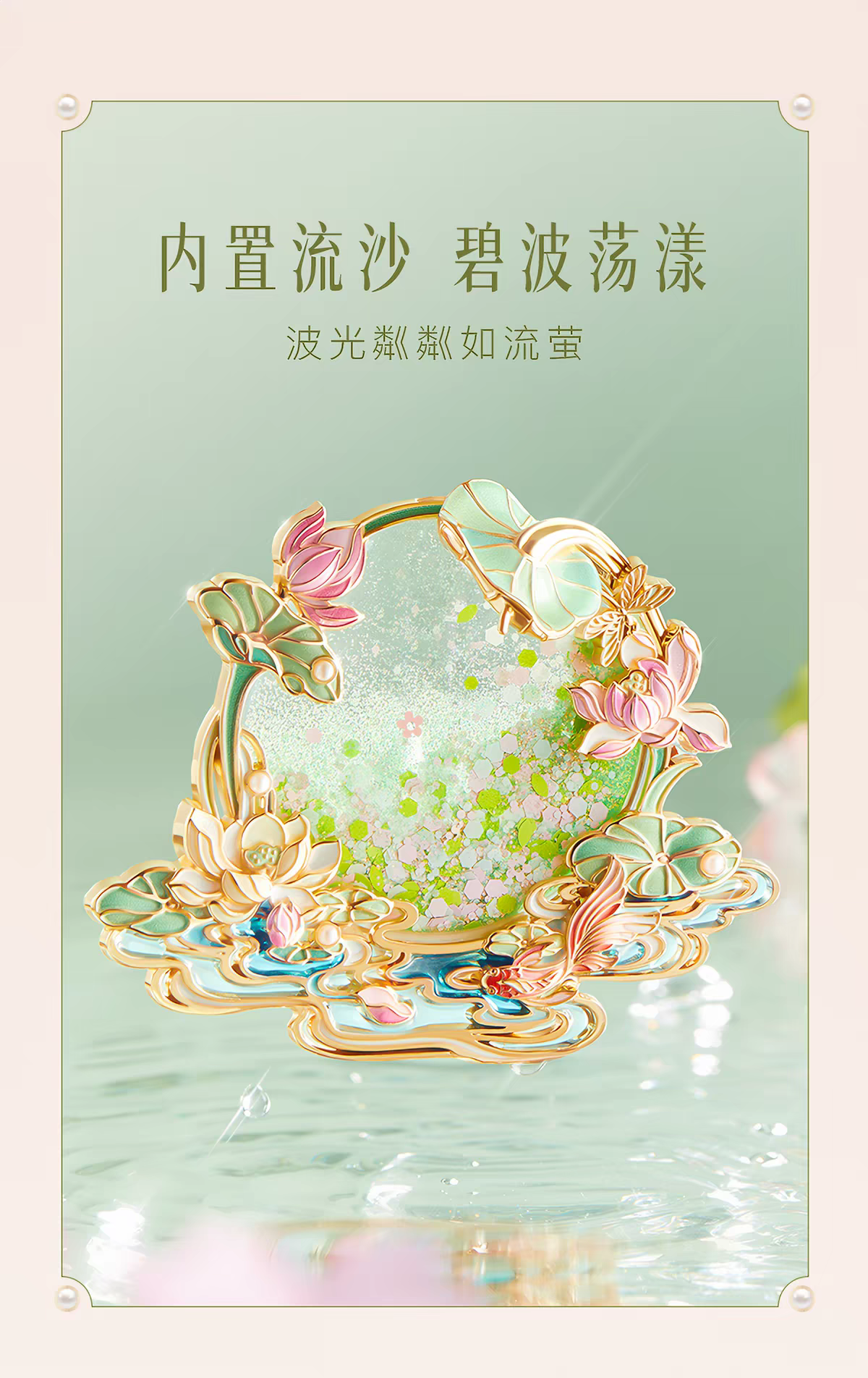 Lotus Blossom · Glowing Fridge Magnet — Inspired by a Song Dynasty Masterpiece