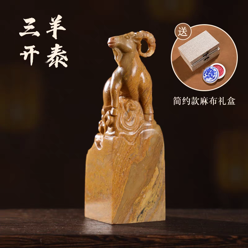 十二生肖寿山石印章