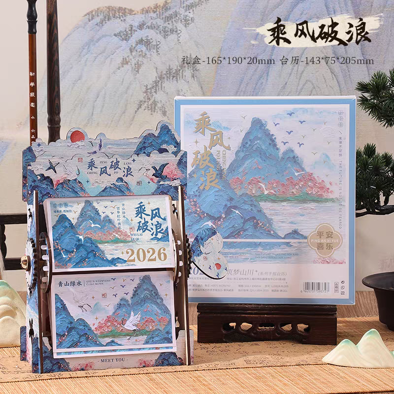 木质机械手摇2026年台历办公室桌面日历创意木质小摆件中国风翻页倒计时月历2025古风新年礼物可定制logo