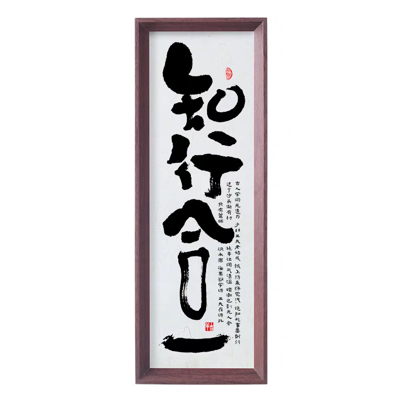新中式书法挂画