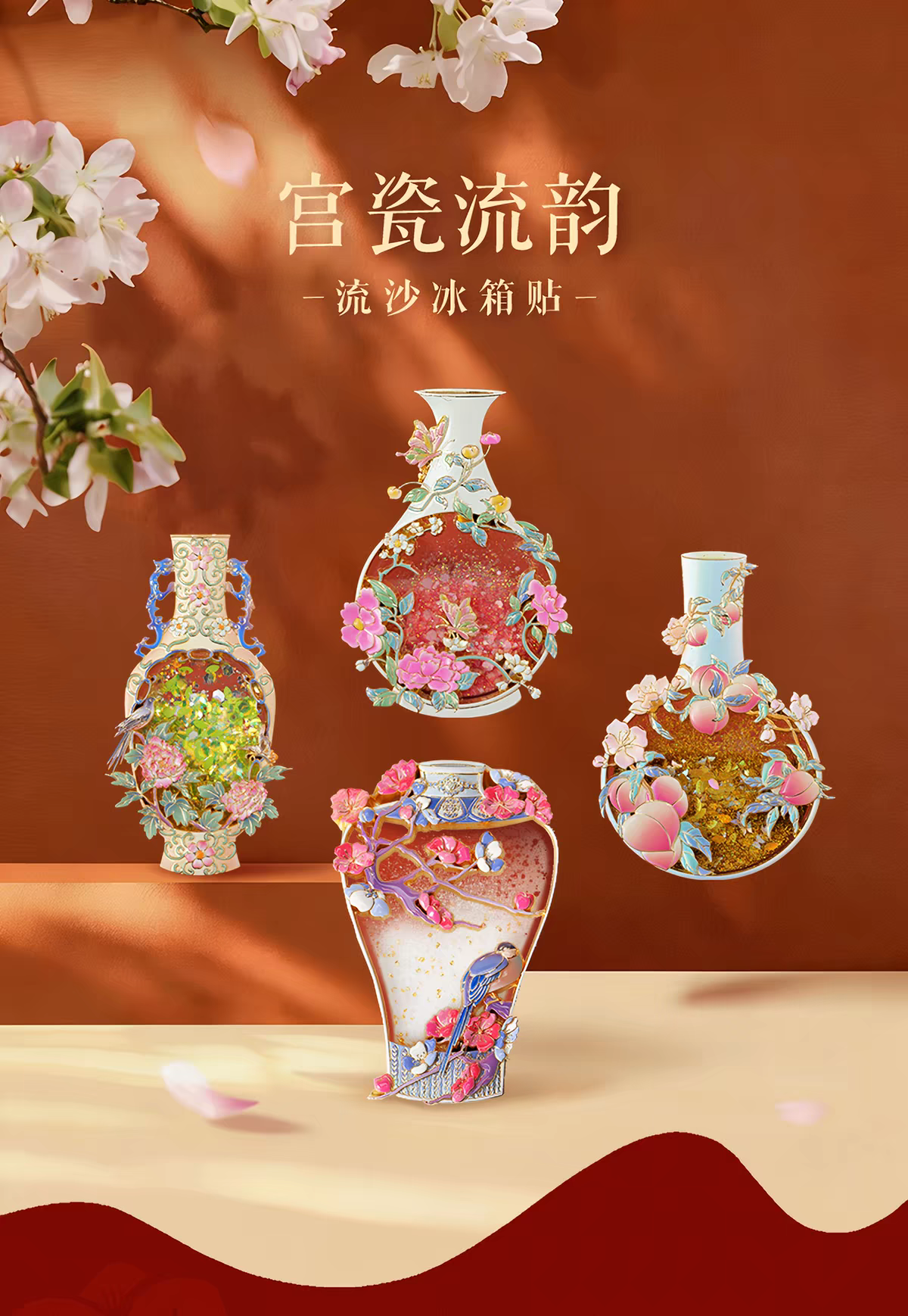 Forbidden City Treasures — Floral & Bird Fridge Magnets