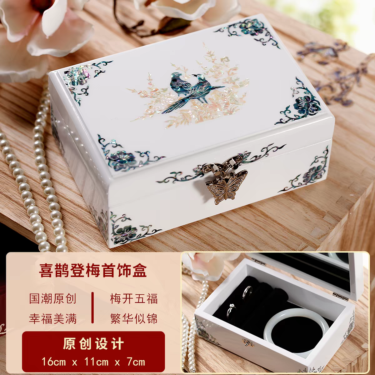 Mother-of-Pearl Inlay Jewelry Box – Handmade Lacquerware, Perfect Wedding Gift for Her
