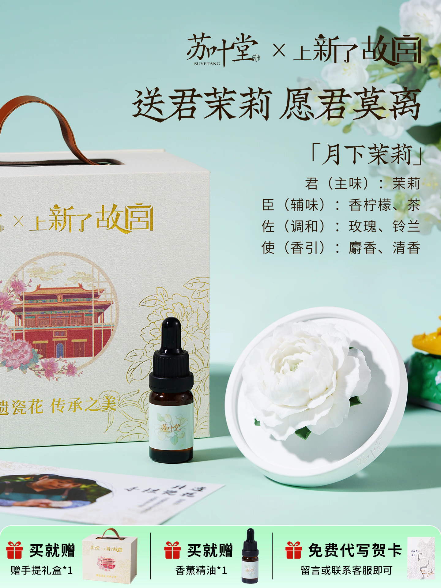 Intangible Cultural Heritage Porcelain Flower Aroma Diffuser