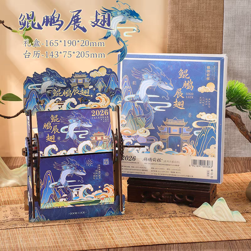 木质机械手摇2026年台历办公室桌面日历创意木质小摆件中国风翻页倒计时月历2025古风新年礼物可定制logo