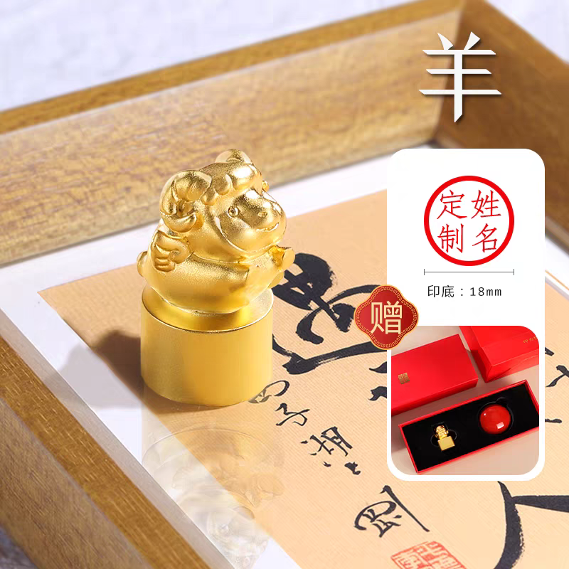 Chinese Zodiac Seals