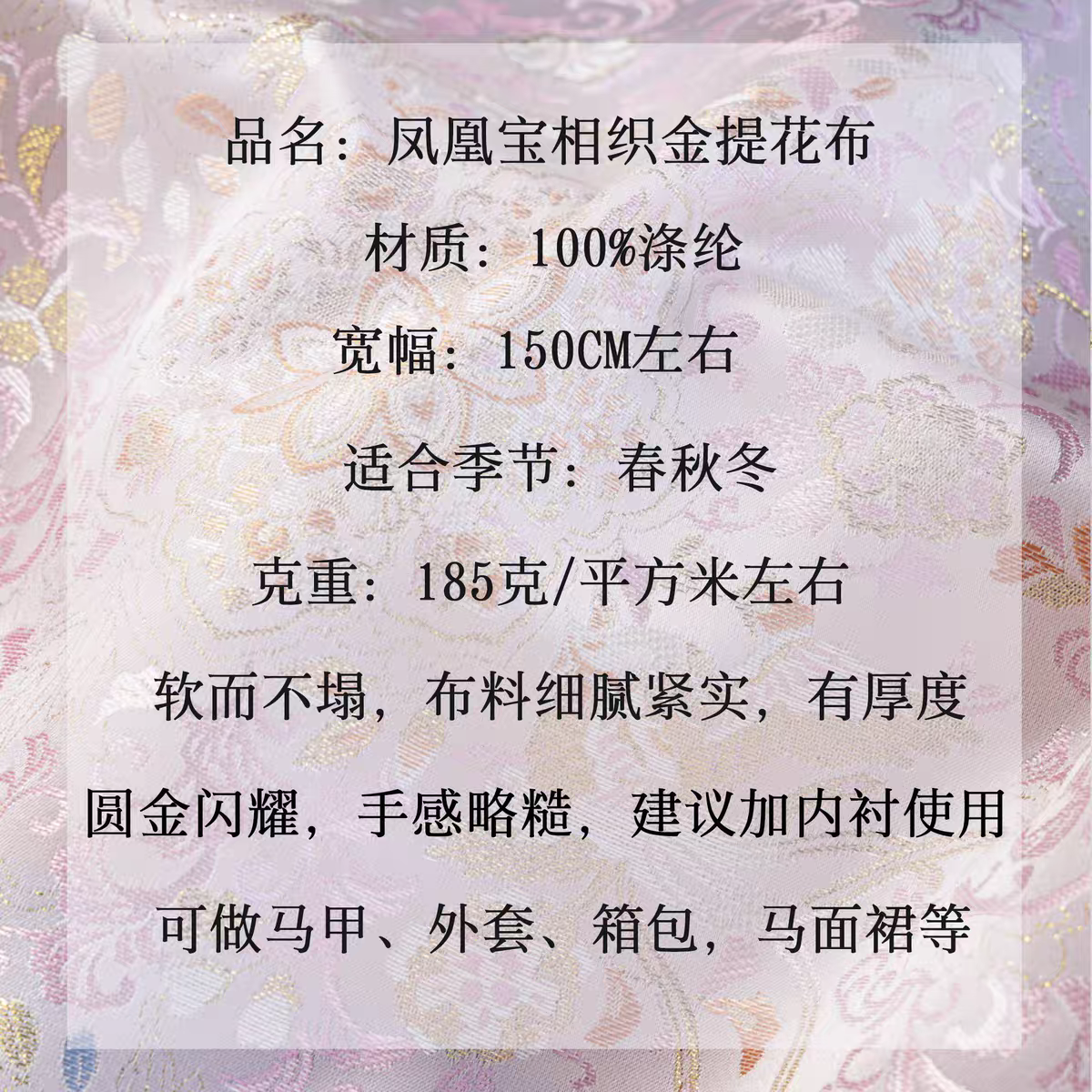 Premium Chinese Fabric for Hanfu, Qipao & Accessories – Jacquard Brocade & Silk Satin – Perfect for Bags, Dresses & DIY Chinese-Inspired Items