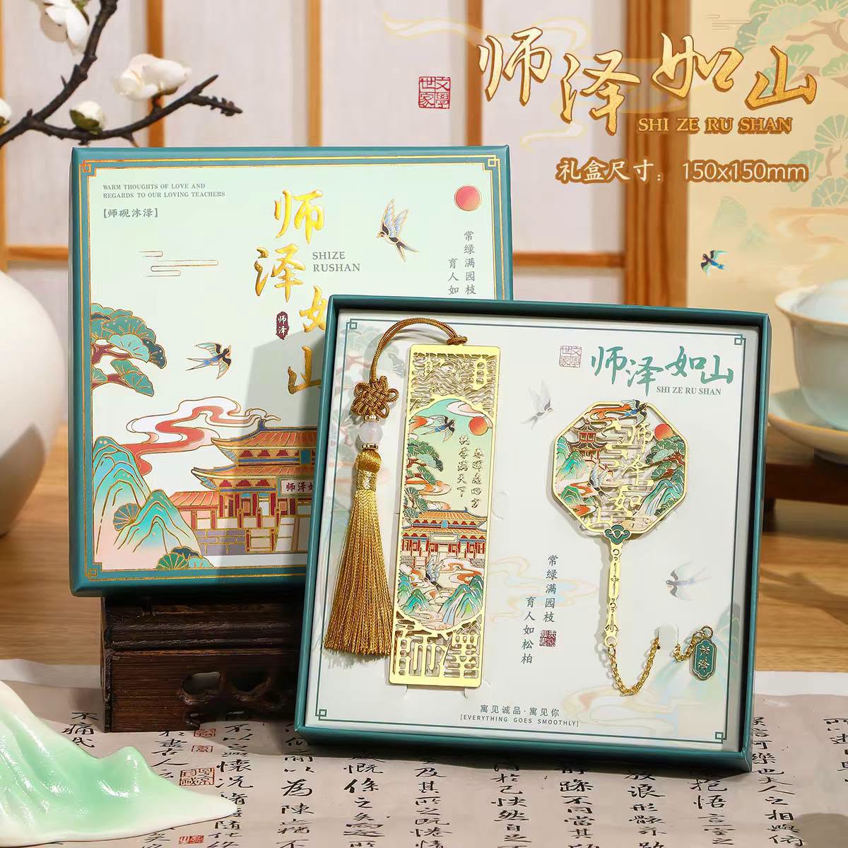 Chinese Style Etched Metal Bookmark Set – Thoughtful Teacher Gift Box