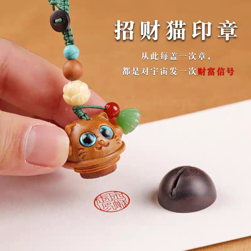 Sandalwood lucky cat stamp檀木招财猫印章