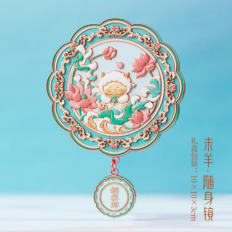 十二生肖镜子