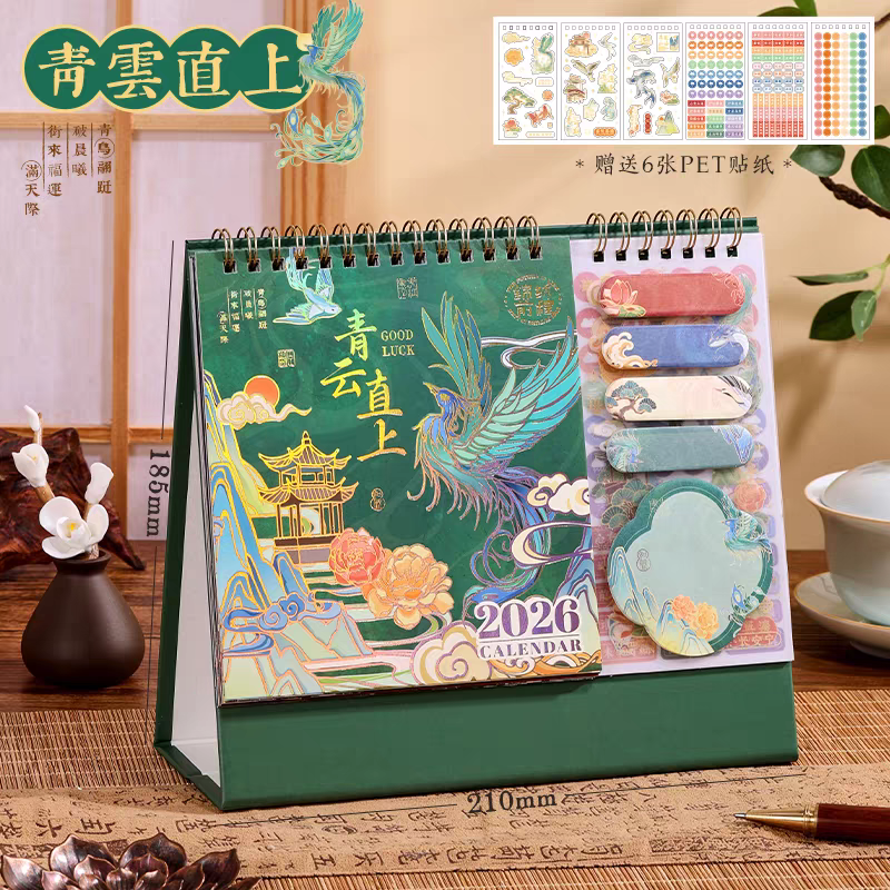 锦鲤台历2026年日历可定制办公室新年桌面小摆件中国风高考倒计时记事本计划表公司企业订做马年月历