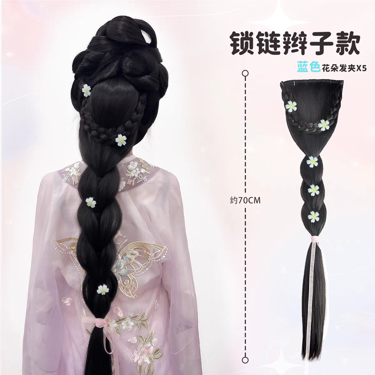 Hanfu Wig Bun Hairpiece | Chinese Ancient Costume Hair Accessories, Bridal Updo Extension for Cosplay