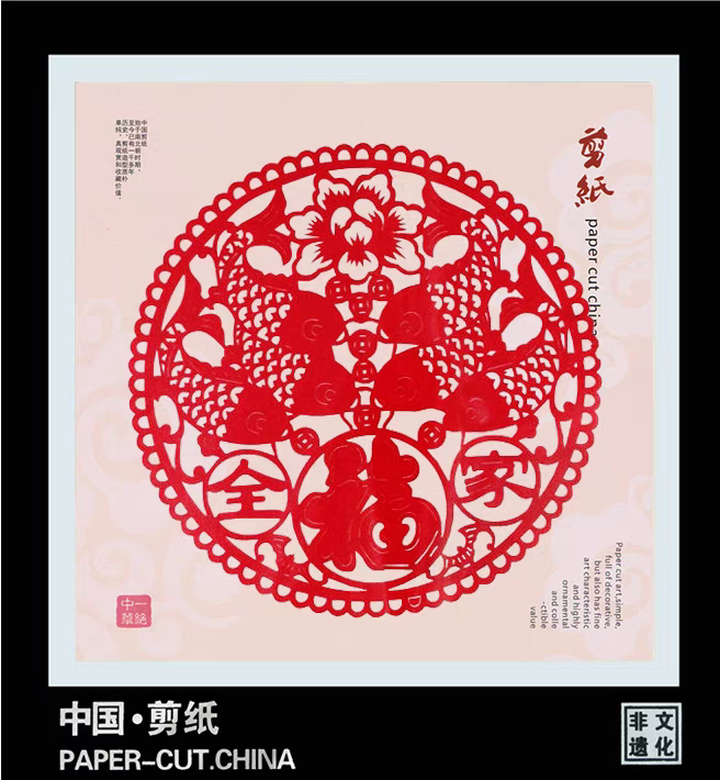剪纸艺术挂画