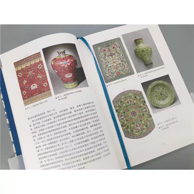 Chinese Ornament: A Classic Study of Traditional Chinese Patterns by Owen Jones