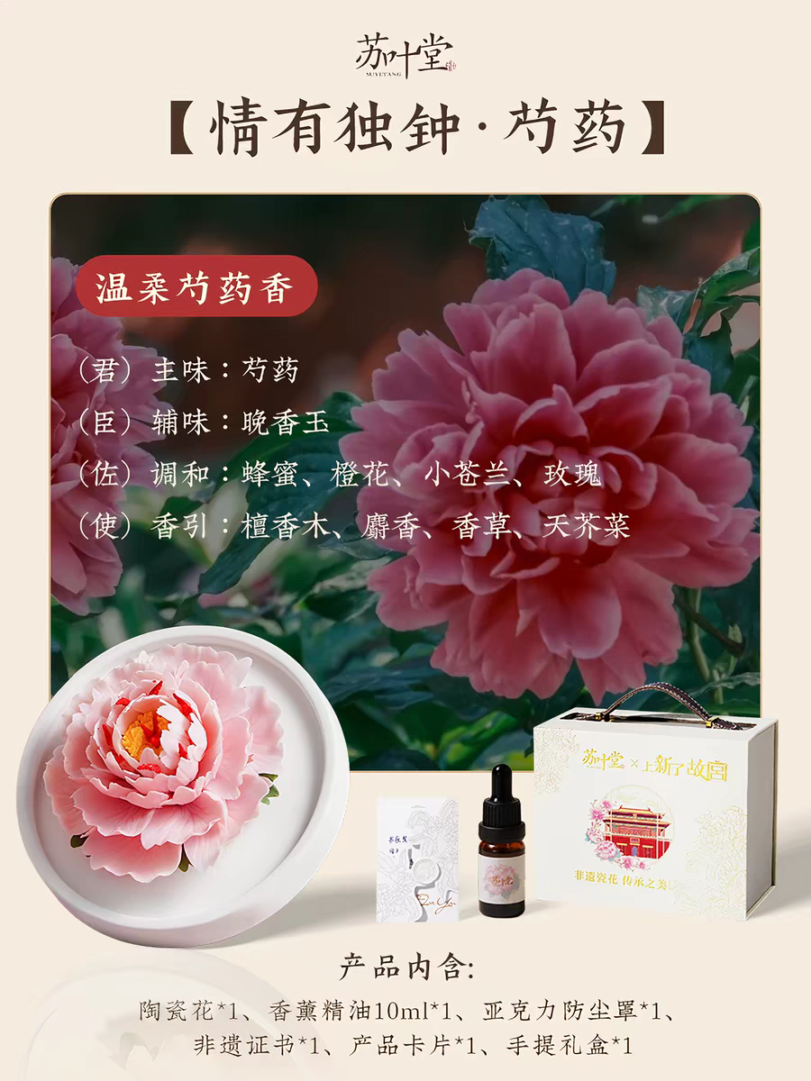 Intangible Cultural Heritage Porcelain Flower Aroma Diffuser
