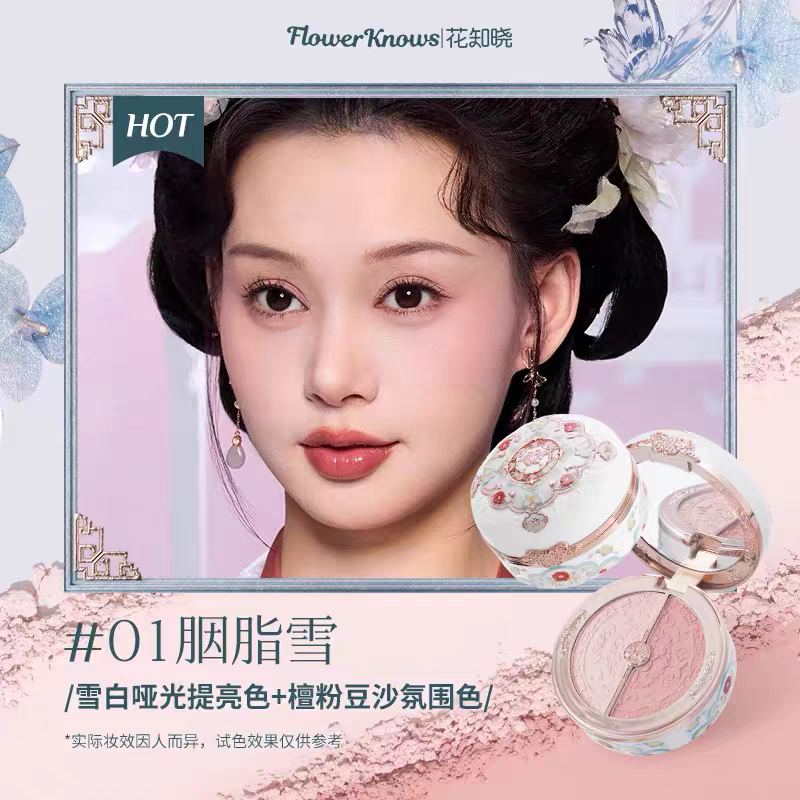 Flower Knows Butterfly Cloud Shoulder Dual-Color Blush for Brightening and Enlarging the Complexion
