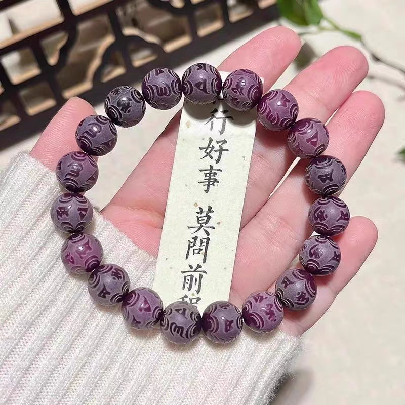 六字箴言菩提手串