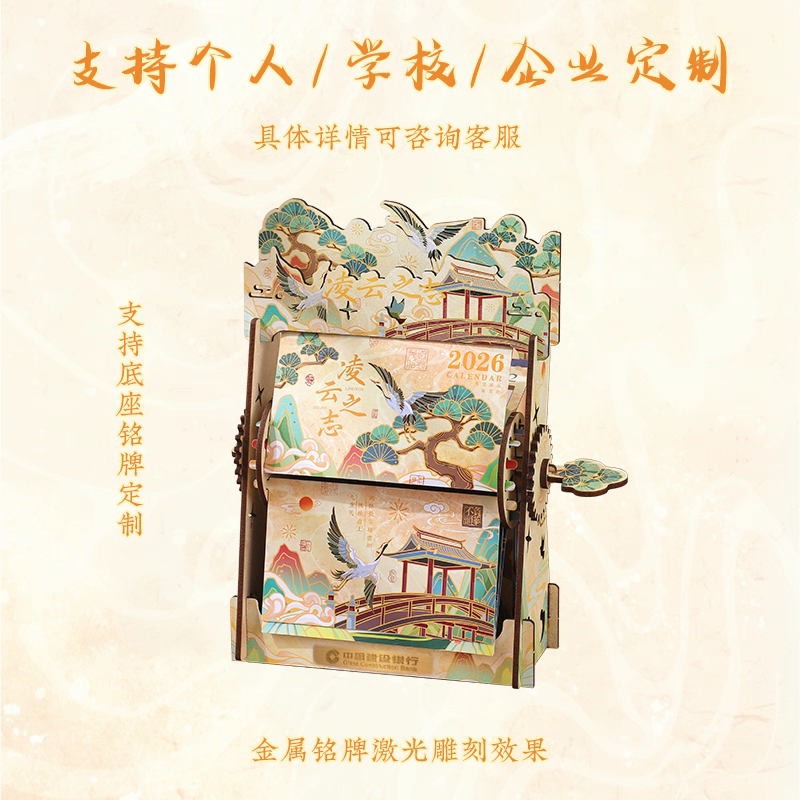 木质机械手摇2026年台历办公室桌面日历创意木质小摆件中国风翻页倒计时月历2025古风新年礼物可定制logo