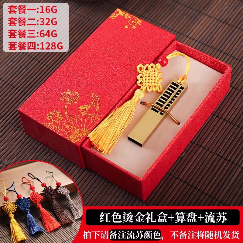 古风USB pendrive 32Gb
