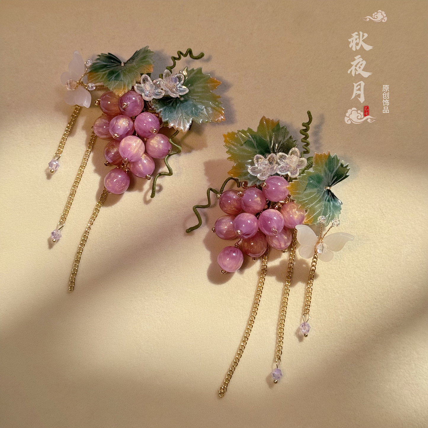 小葡萄发夹流苏古风发饰百搭日常汉服头饰