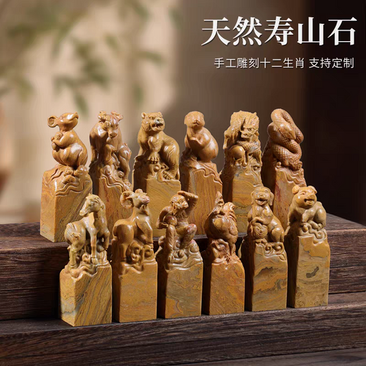 十二生肖寿山石印章