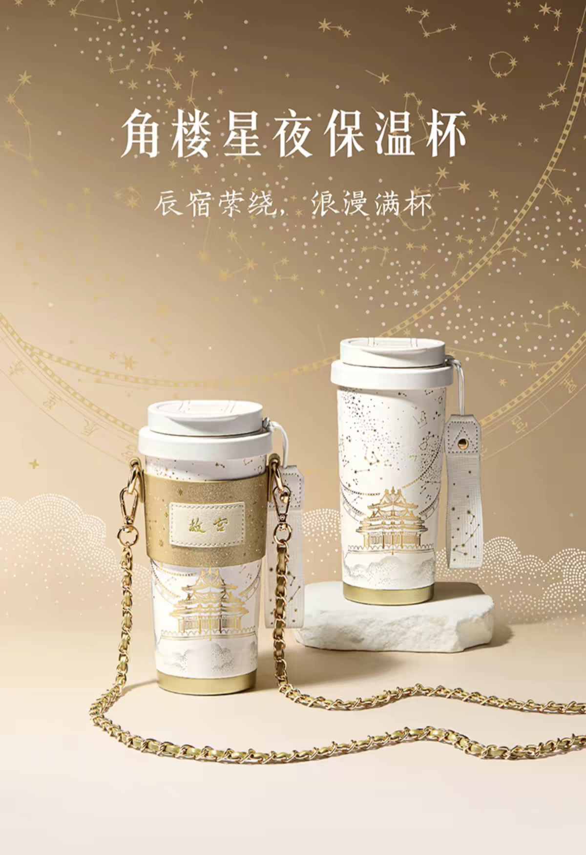 Chinese Pavilion Starry Night Insulated Tumbler | Oriental Museum Inspired Travel Cup | Gift for Couples, Teachers & Birthdays