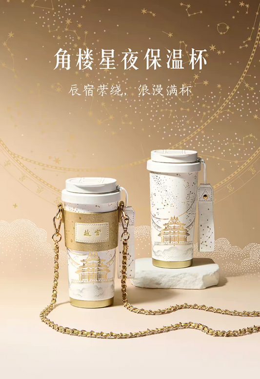 Chinese Pavilion Starry Night Insulated Tumbler | Oriental Museum Inspired Travel Cup | Gift for Couples, Teachers & Birthdays
