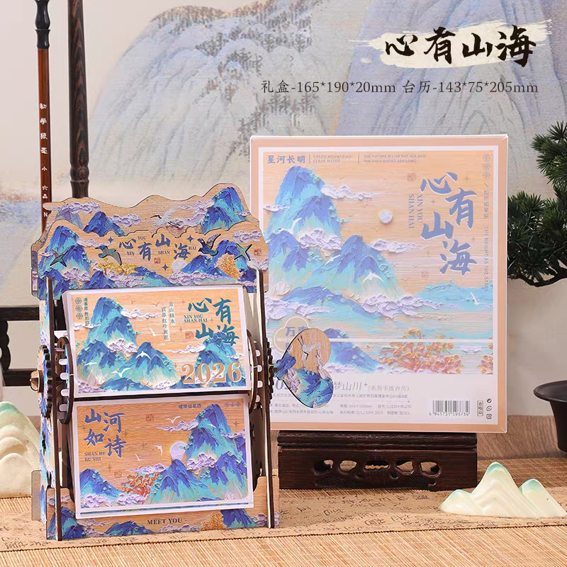 木质机械手摇2026年台历办公室桌面日历创意木质小摆件中国风翻页倒计时月历2025古风新年礼物可定制logo