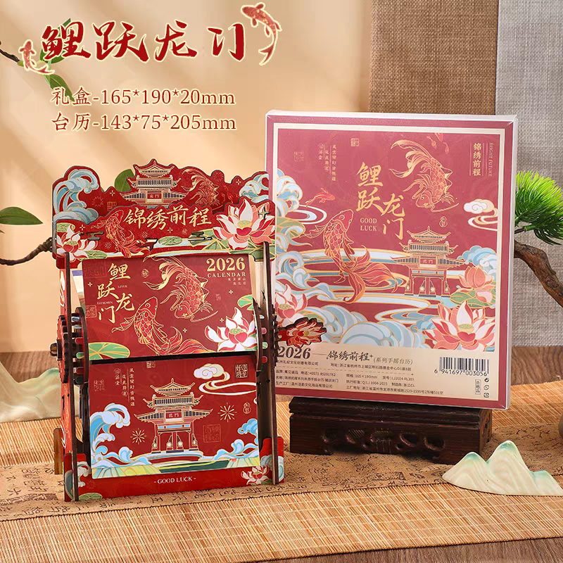 木质机械手摇2026年台历办公室桌面日历创意木质小摆件中国风翻页倒计时月历2025古风新年礼物可定制logo
