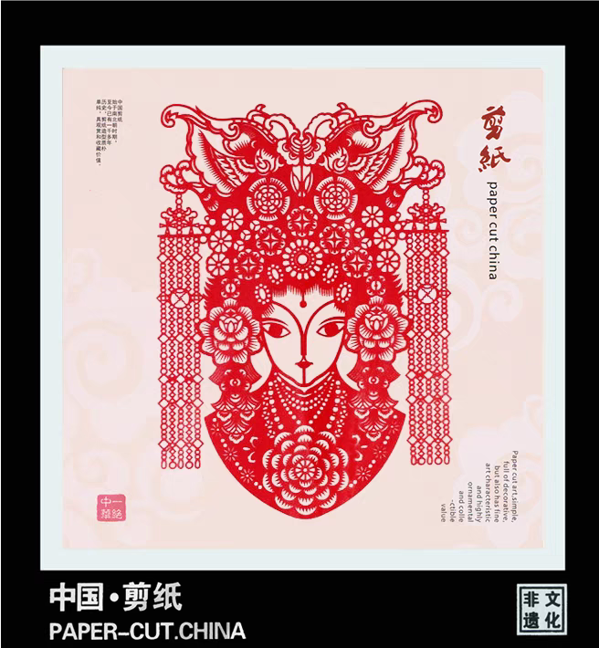 剪纸艺术挂画