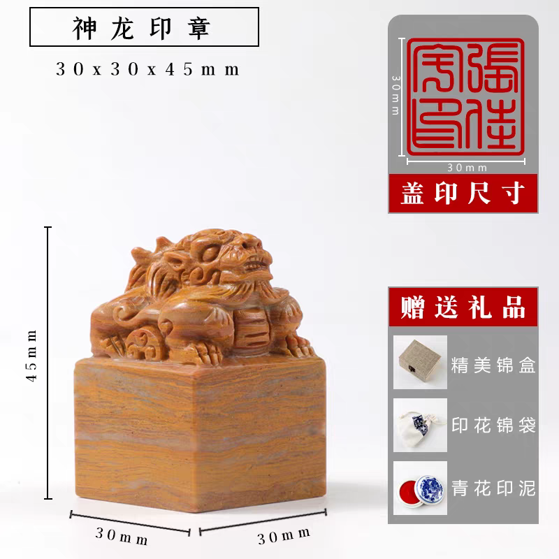 寿山石印章