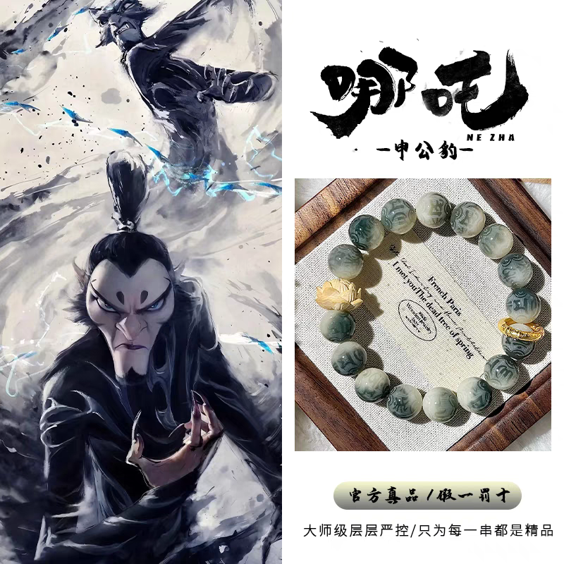 Gelang Bodhi