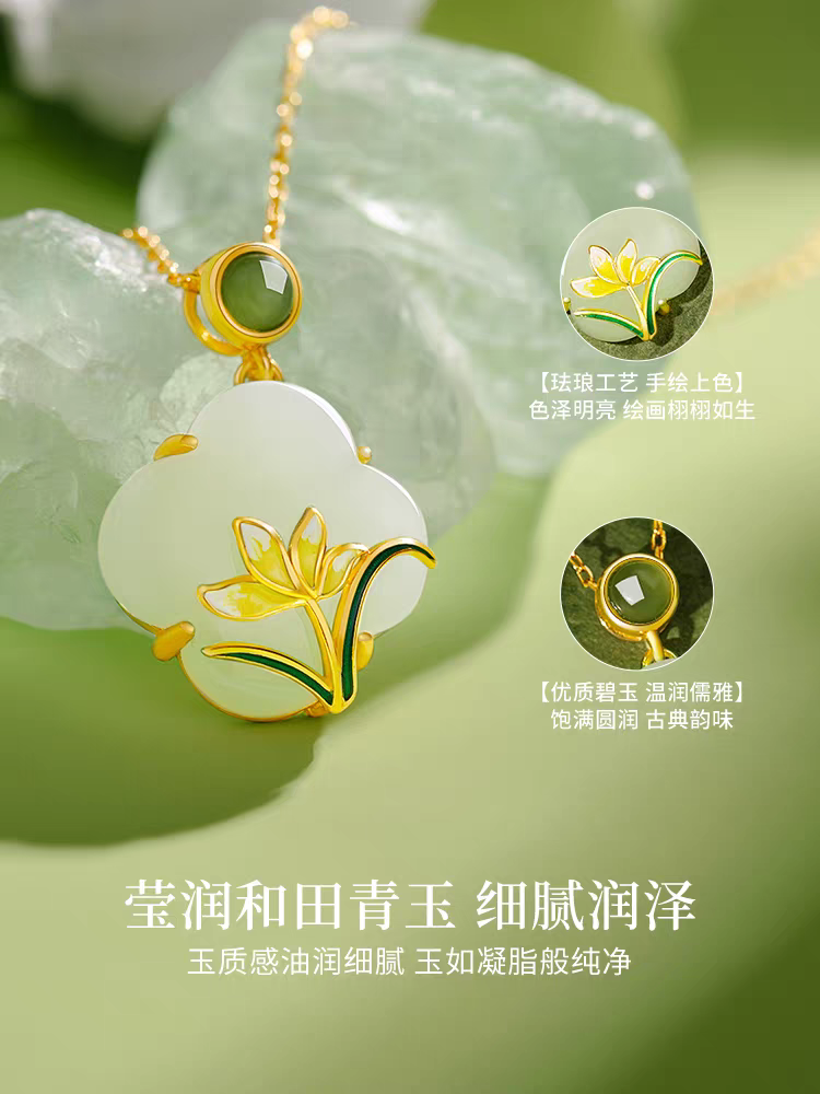 新中式和田玉项链