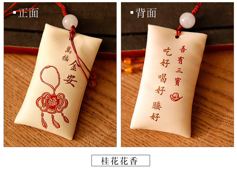 New Chinese Style Sachet新中式香包文创挂饰十二生肖礼物福袋随身香囊手机挂件香袋挂坠