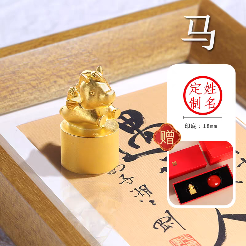 Chinese Zodiac Seals