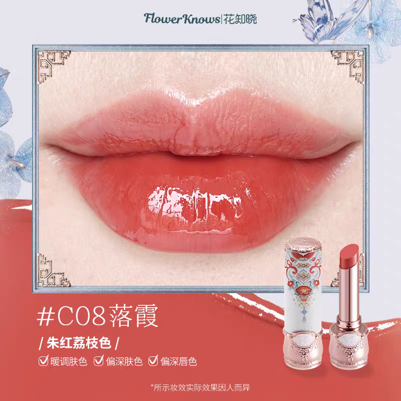 Flower Knows Butterfly Cloud Shoulder Series Solid Lipstick花知晓蝴蝶云肩系列固体口红