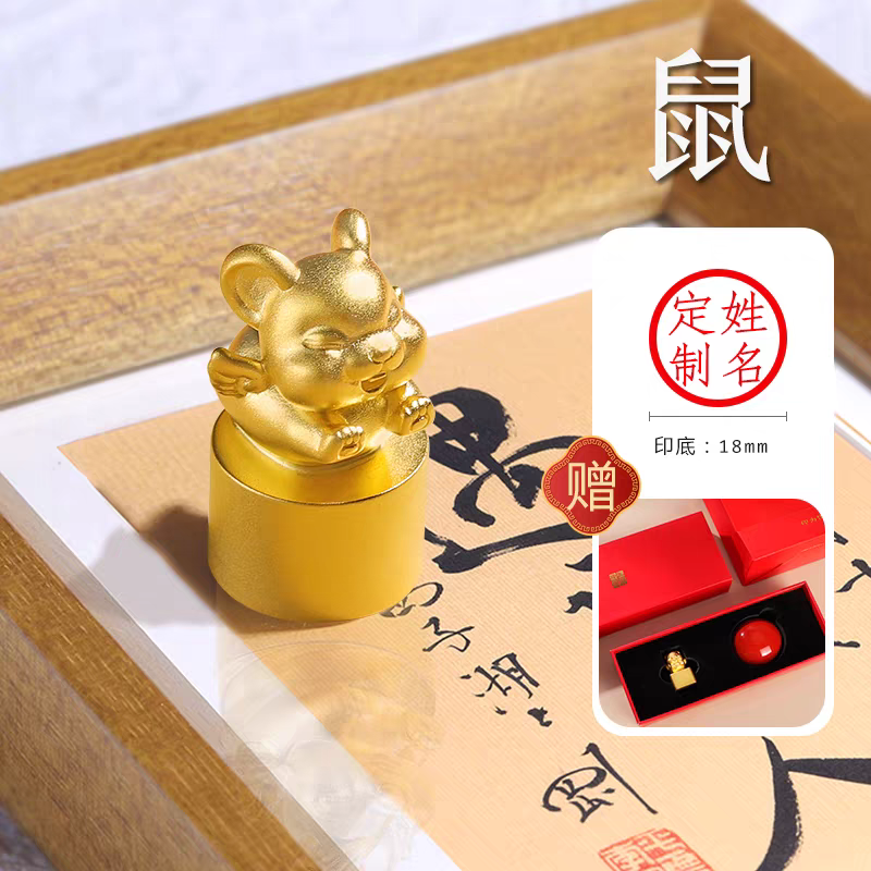 Chinese Zodiac Seals