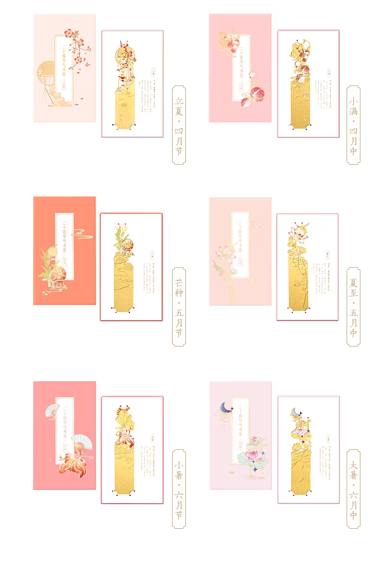 Palace Museum Twenty-Four Solar Terms Bookmarks (Set of 6)故宫二十四节气书签（一套6个）