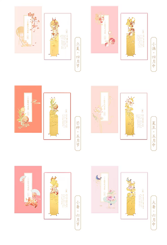 Palace Museum Twenty-Four Solar Terms Bookmarks (Set of 6)故宫二十四节气书签（一套6个）
