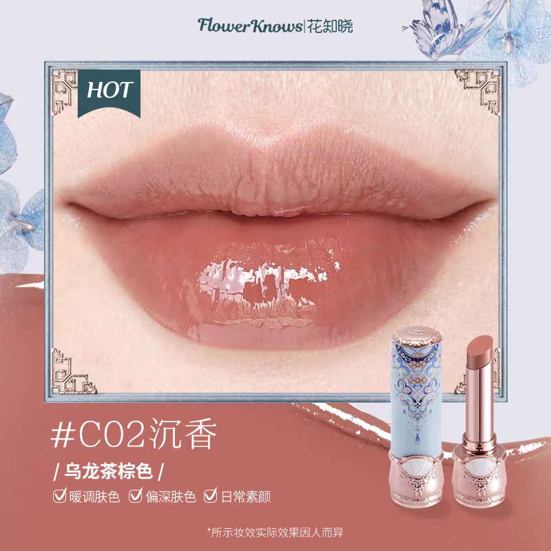 Flower Knows Butterfly Cloud Shoulder Series Solid Lipstick花知晓蝴蝶云肩系列固体口红