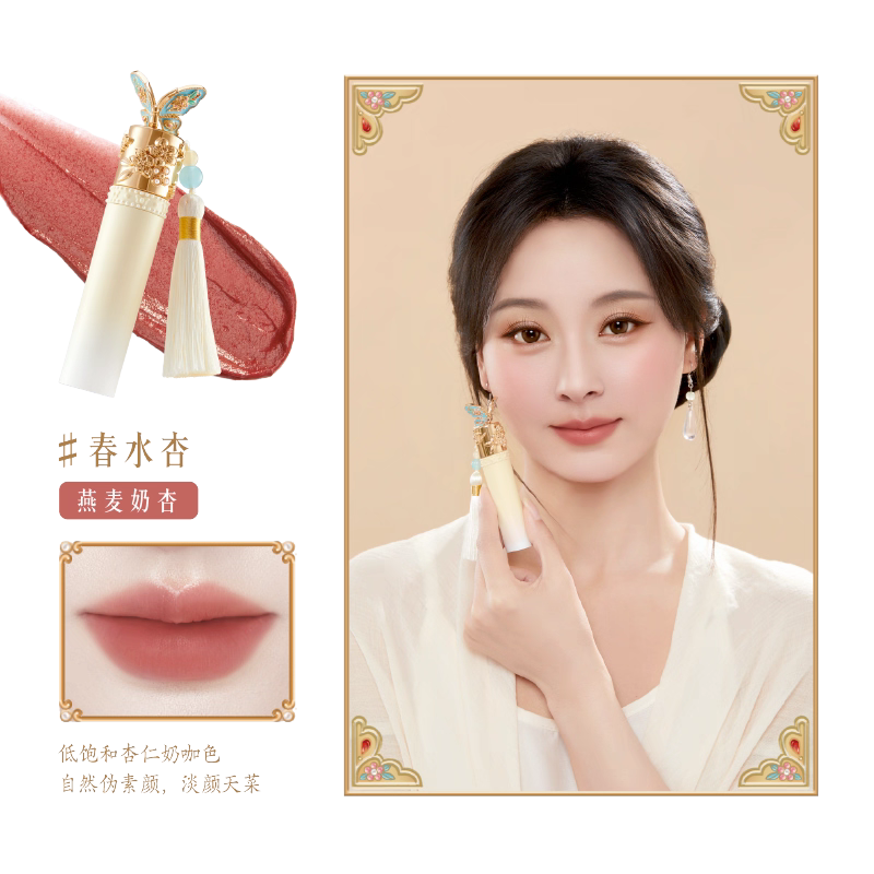珍宝花园唇釉口红彩妆眼影礼盒女生日礼物