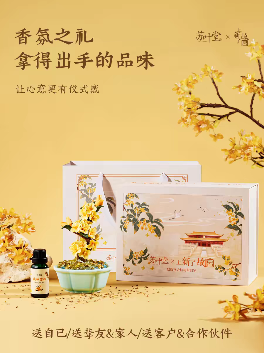 Porcelain Bonsai Aroma Diffuser – Traditional Chinese Intangible Cultural Heritage Craft