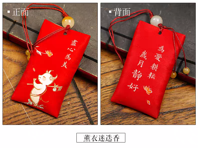 New Chinese Style Sachet新中式香包文创挂饰十二生肖礼物福袋随身香囊手机挂件香袋挂坠