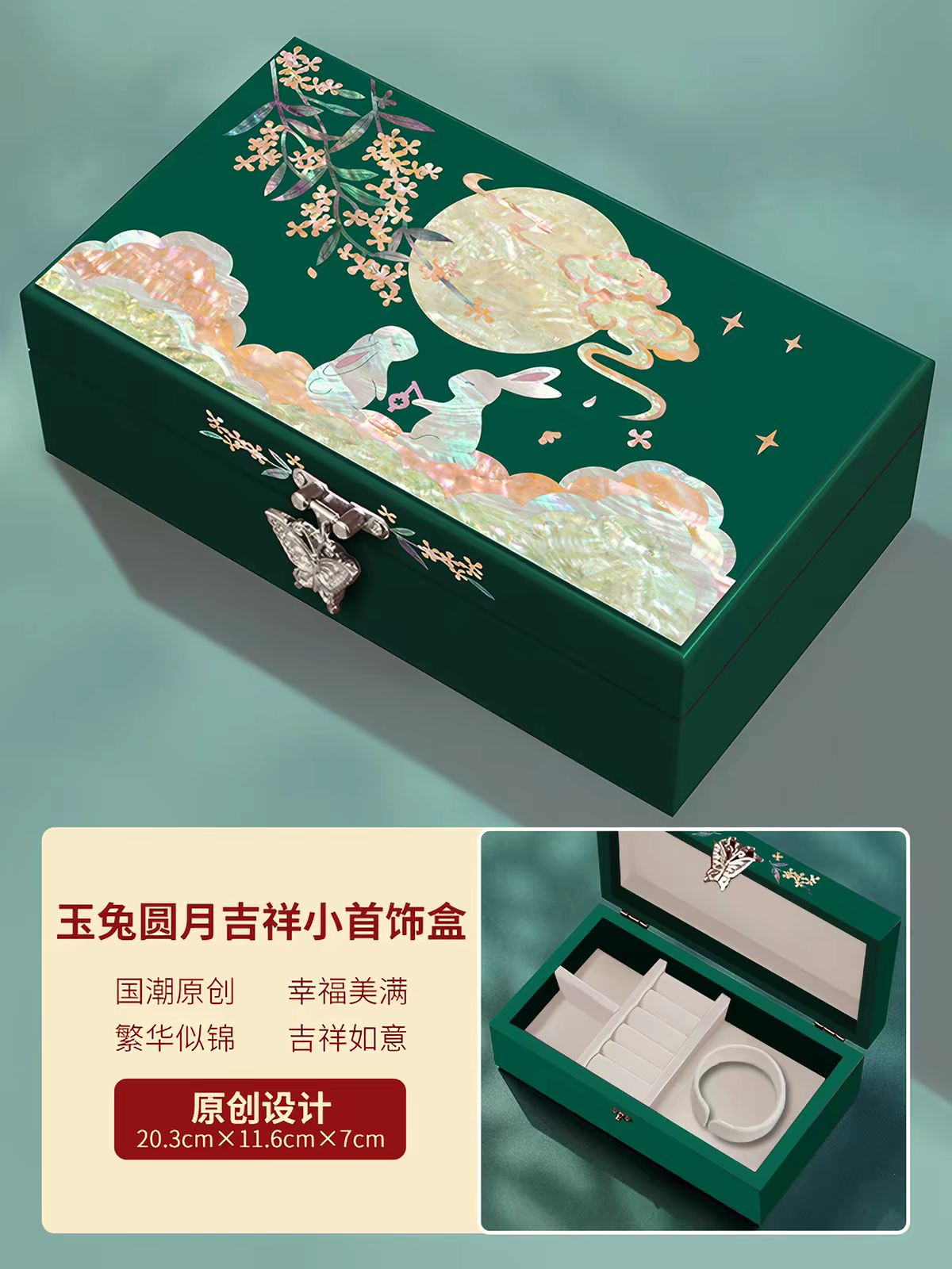 Mother-of-Pearl Lacquer Jewelry Box – Traditional Chinese Bridal Gift, Wedding Dowry Chest