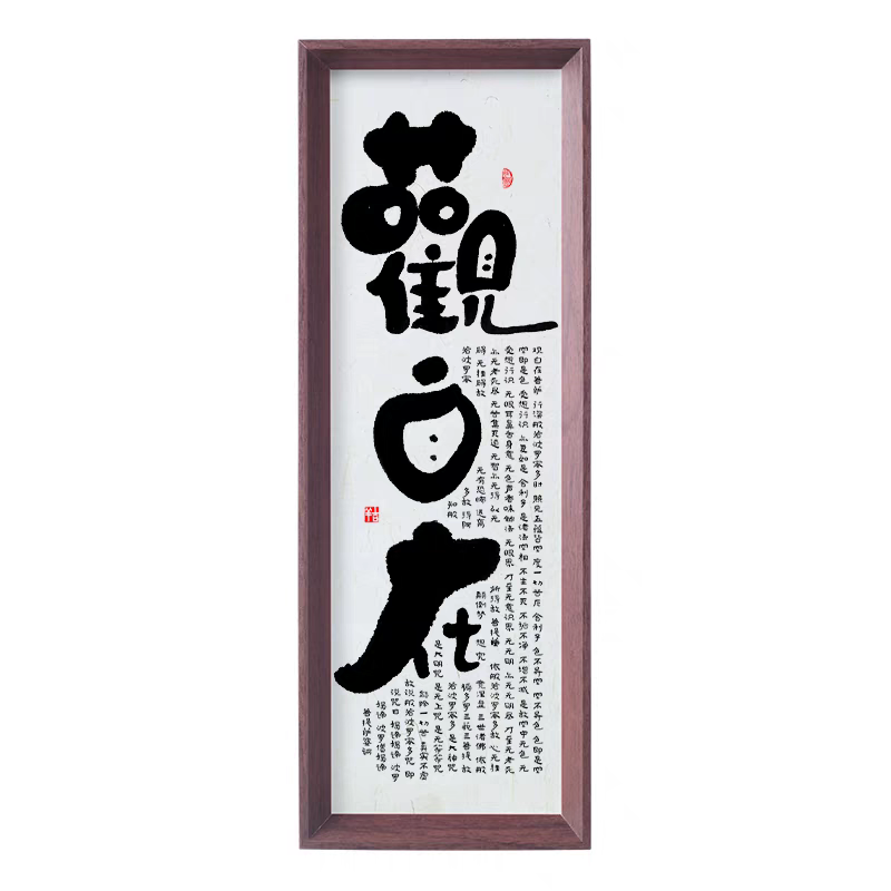 新中式书法挂画