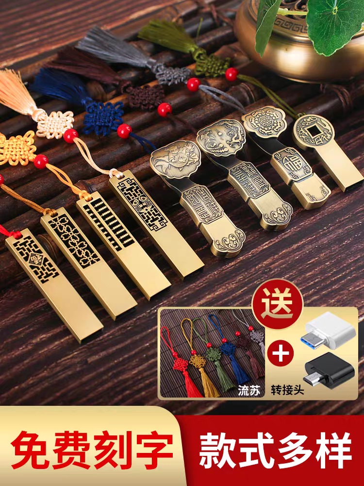 古风USB pendrive 32Gb